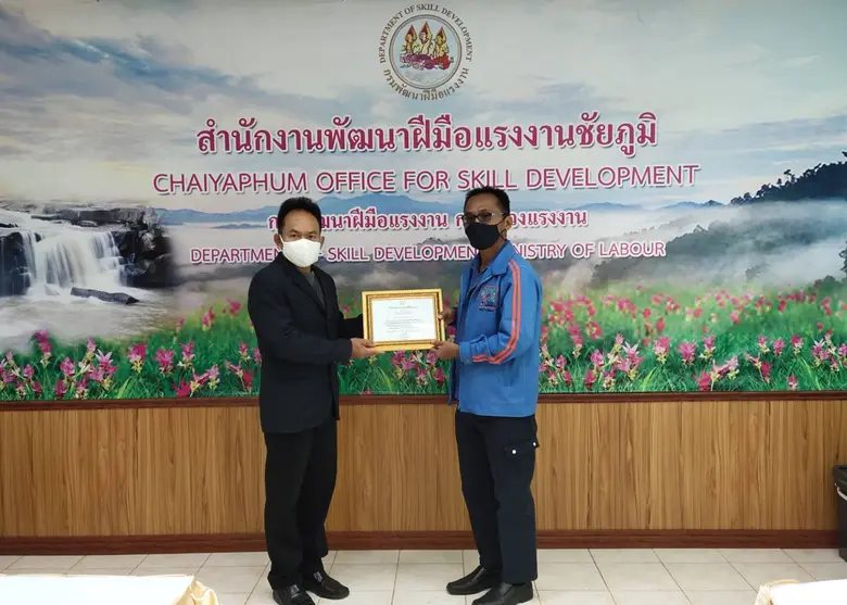สนพ.ชัยภูมิ มอบหนังสือรับรองมาตรฐานฝีมือแรงงานของผู้ประกอบอาชีพ (ม.26)