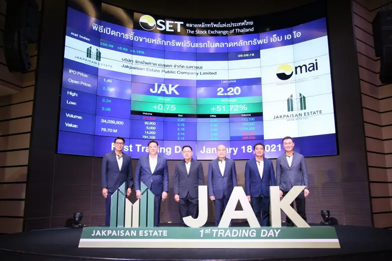 ภาพข่าว "JAK เริ่มซื้อขายในตลาดหลักทรัพย์ เอ็ม เอ ไอ วันแรก"