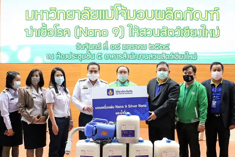 วิริยะประกันภัย ร่วมสนับสนุน เครื่องพ่นน้ำยาฆ่าเชื้อโควิด-19 "Nano 9 Silver Nano"