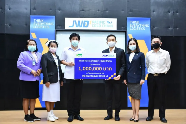 บริษัท แปซิฟิค ห้องเย็น จำกัด ในเครือ JWD มอบเงิน 1 ล้านบาท แก่ รพ.สมุทรสาคร