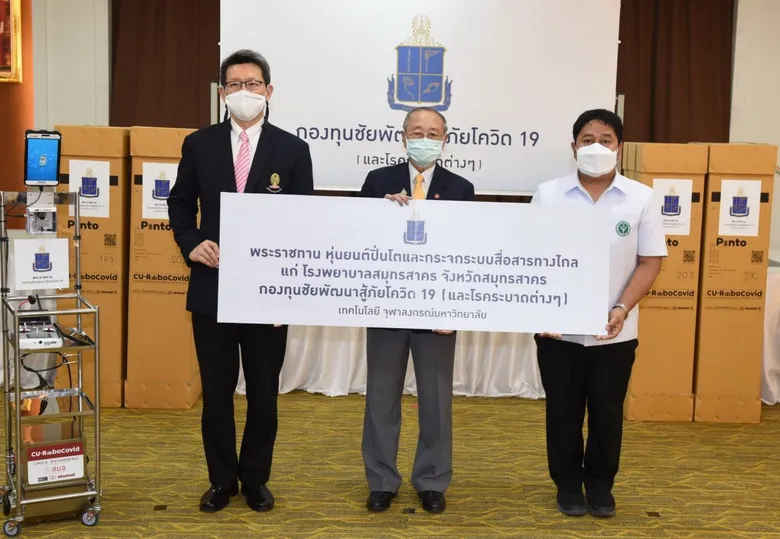วิศวฯ จุฬาฯ และกลุ่มสตาร์ทอัพศิษย์เก่าจุฬาฯ  ร่วมมอบ "หุ่นยนต์ปิ่นโตและกระจกระบบสื่อสารทางไกล" แก่กองทุนชัยพัฒนาสู้ภัยโควิด-19 (และโรคระบาดต่างๆ)