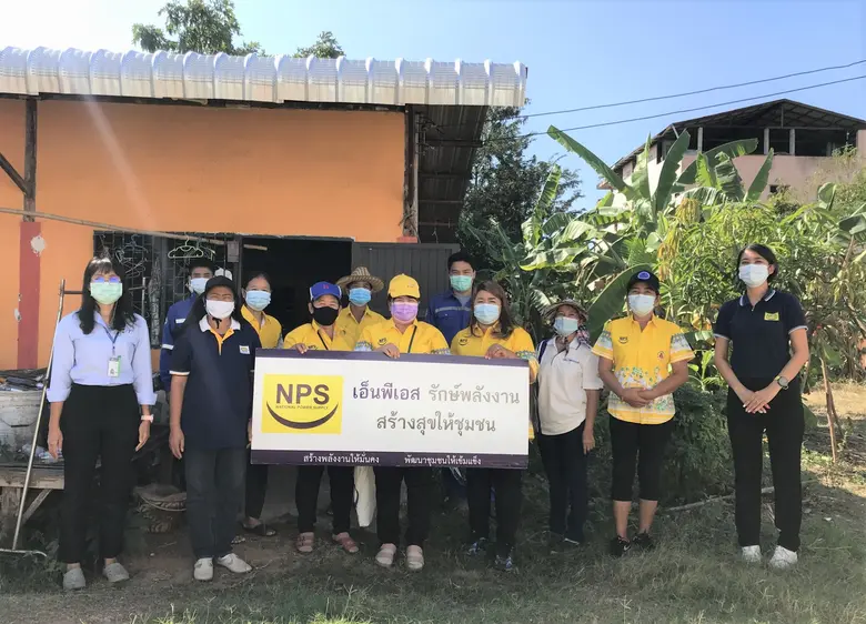 NPS จัดกิจกรรม "เอ็นพีเอสรักษ์พลังงาน สร้างสุขให้ชุมชน" ครั้งที่ 75