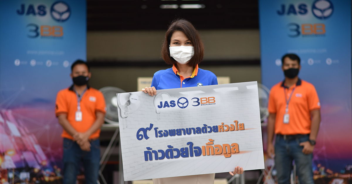 โครงการ 9 โรงพยาบาลด้วยห่วงใย ก้าวด้วยใจเกื้อกูล