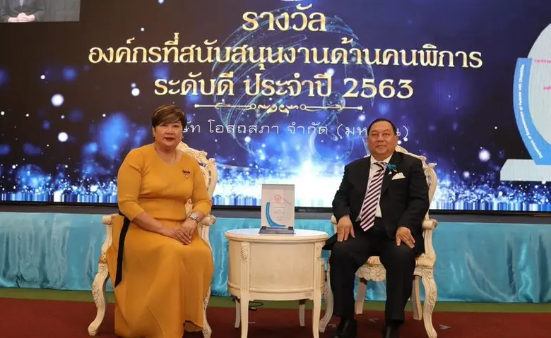 โอสถสภารับรางวัลองค์กรที่สนับสนุนงานด้านคนพิการ