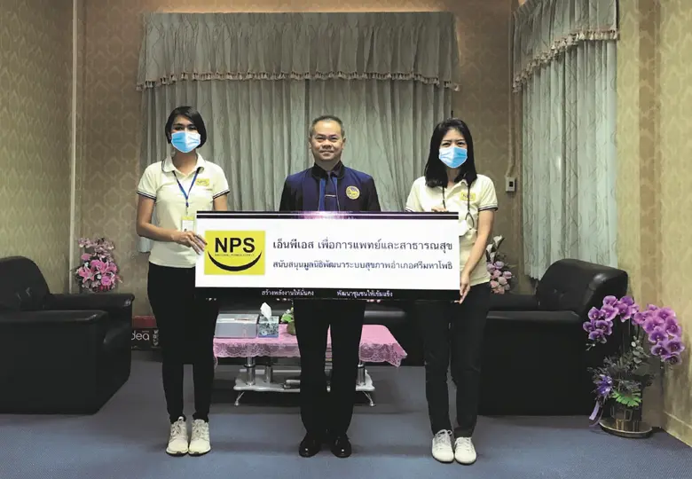 โครงการหน่วยแพทย์สัญจร NPS มอบงบประมาณสนับสนุนมูลนิธิพัฒนาระบบสุขภาพอำเภอศรีมหาโพธิ