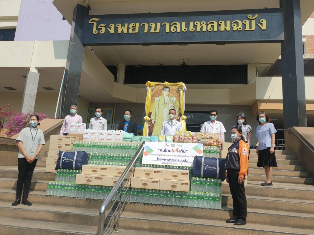 เซเว่นฯ เดินหน้ามอบครุภัณฑ์ทางการแพทย์และเครื่องอุปโภค บริโภค ให้กับรพ.แหลมฉบัง และ รพ.สมเด็จฯ ณ ศรีราชา จ.ชลบุรี  ร่วมสู้ภัยโควิด-19 ระลอกใหม่