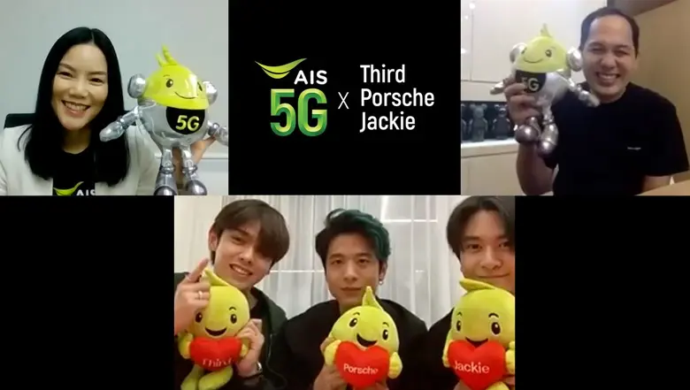 เอไอเอส ผนึกกำลัง 4NOLOGUE เตรียมส่ง VR/AR Content เอาใจแฟนๆ "เติร์ด-ปอร์เช่-แจ๊คกี้" TRINITY