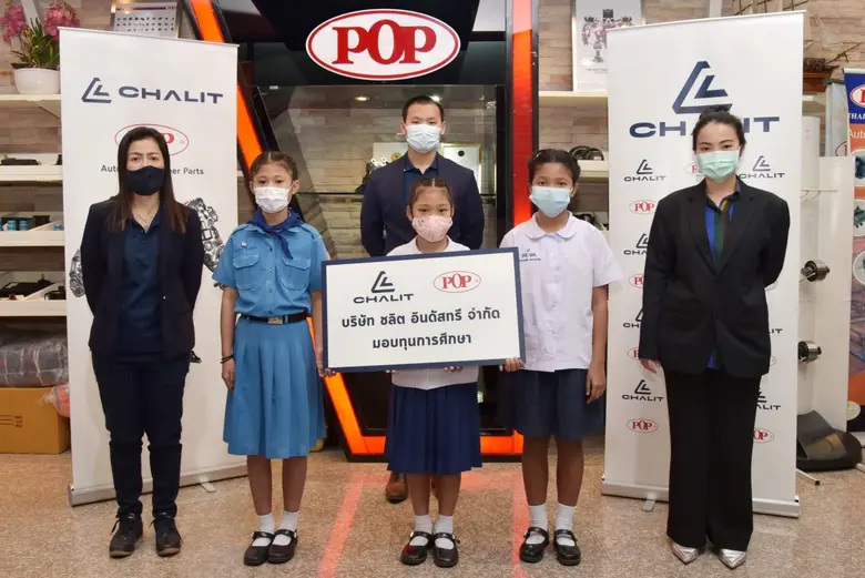 "ชลิต อินดัสทรีฯ" มอบทุนการศึกษา เนื่องในวันเด็กแห่งชาติ 2564