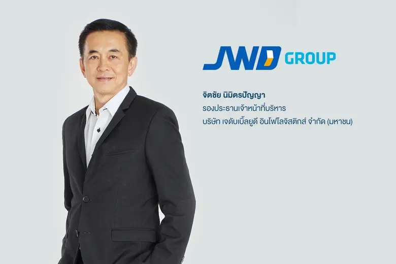 JWD x คณะพาณิชยศาสตร์และการบัญชี จุฬาฯ เปิดตัวโครงการ 'Deliver Kindness' ส่งน้ำใจไป จ.สมุทรสาคร ร่วมก้าวผ่าน COVID-19