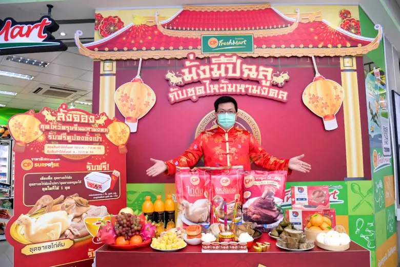 ซีพี เฟรชมาร์ท ร่วมฉลองตรุษจีนมั่งมีปีฉลู เปิดจองชุดไหว้มหามงคล พร้อมรับโชค 2 ต่อ
