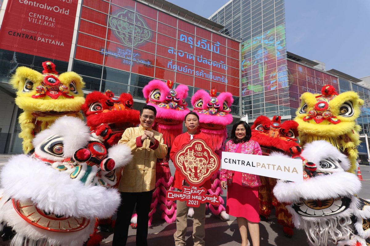 "เซ็นทรัลพัฒนา" ชูกลยุทธ์การตลาด Q1 ลุยทุ่มงบ 200 ล้านบาท หัวหอกจับมือทุกฝ่ายขับเคลื่อนเศรษฐกิจไทย เปิดแคมเปญยิ่งใหญ่ "The Great Chinese New Year 2021"
