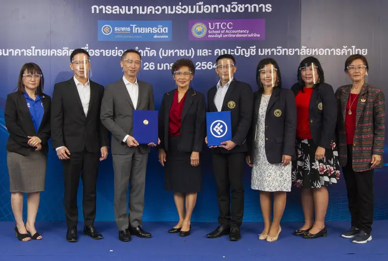 ธนาคารไทยเครดิตฯ จับมือ ม.หอการค้าไทย รับรองหลักสูตร "ตังค์โต Know How"