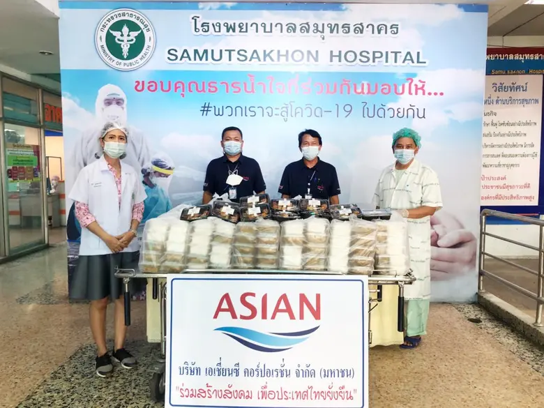 ASIAN มอบอาหารกล่อง ร่วมต้านภัยโควิด-19 ให้แก่โรงพยาบาลสมุทรสาคร