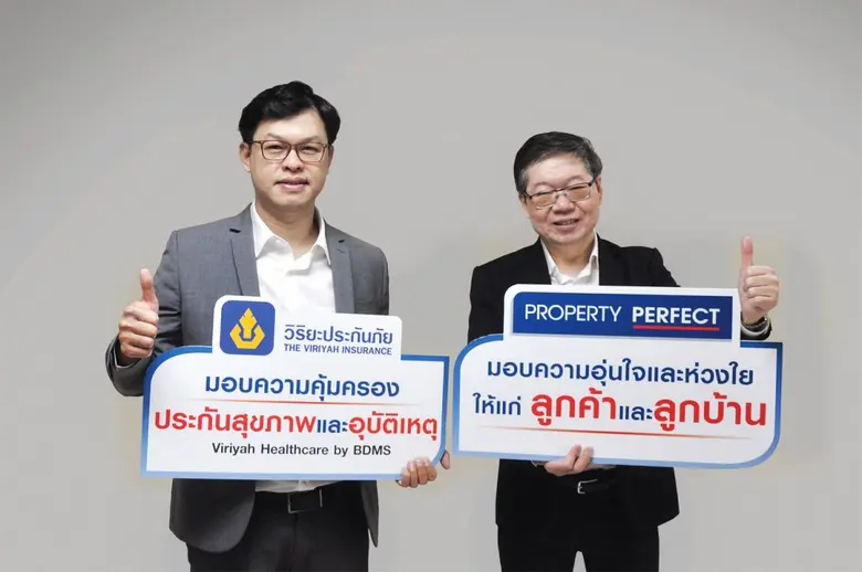 พร็อพเพอร์ตี้ เพอร์เฟค จับมือ วิริยะประกันภัย  มอบประกันแทนความห่วงใยให้ลูกค้าและลูกบ้าน