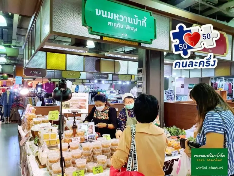 ชี้เป้า 5 ร้านขนมเจ้าเด็ด! งบหลักสิบก็ฟินได้ ที่ตลาดเสรีมาร์เก็ต พาราไดซ์ พาร์ค