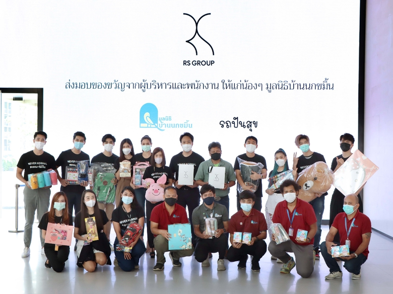 อาร์เอส กรุ๊ป จับมือ มูลนิธิบ้านนกขมิ้น ลงพื้นที่ ส่งมอบหน้ากากอนามัยและเจลล้างมือให้ให้ผู้ยากไร้และคนไร้บ้านในเขต กทม.