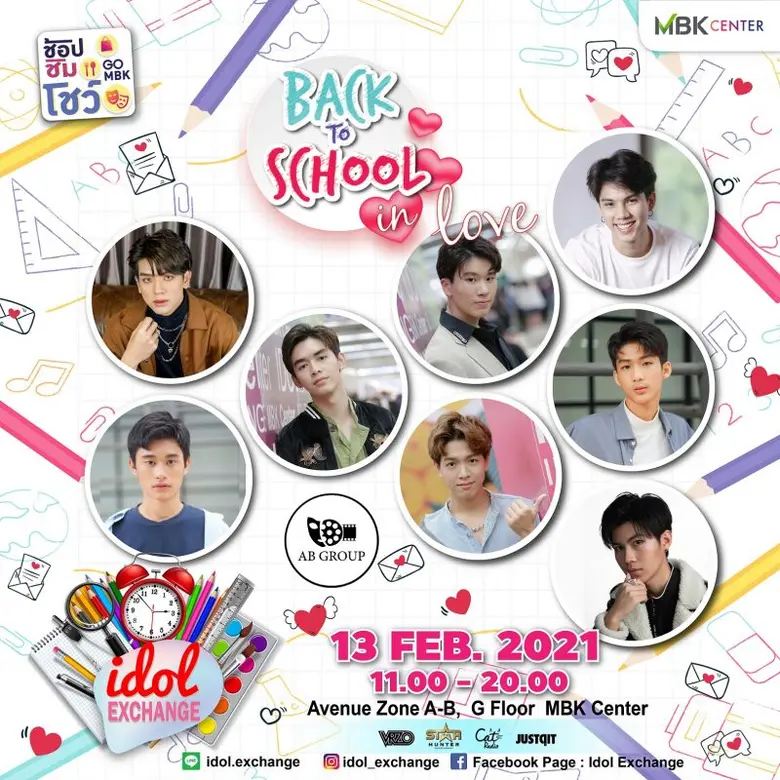 เอ็ม บี เค เซ็นเตอร์ ชวนศิลปินไอดอลส่งมอบความรักต้อนรับเทศกาลวาเลนไทน์ ในคอนเสิร์ต Idol Exchange Back to School in Love แบบ New Normal 13-14 กุมภานี้