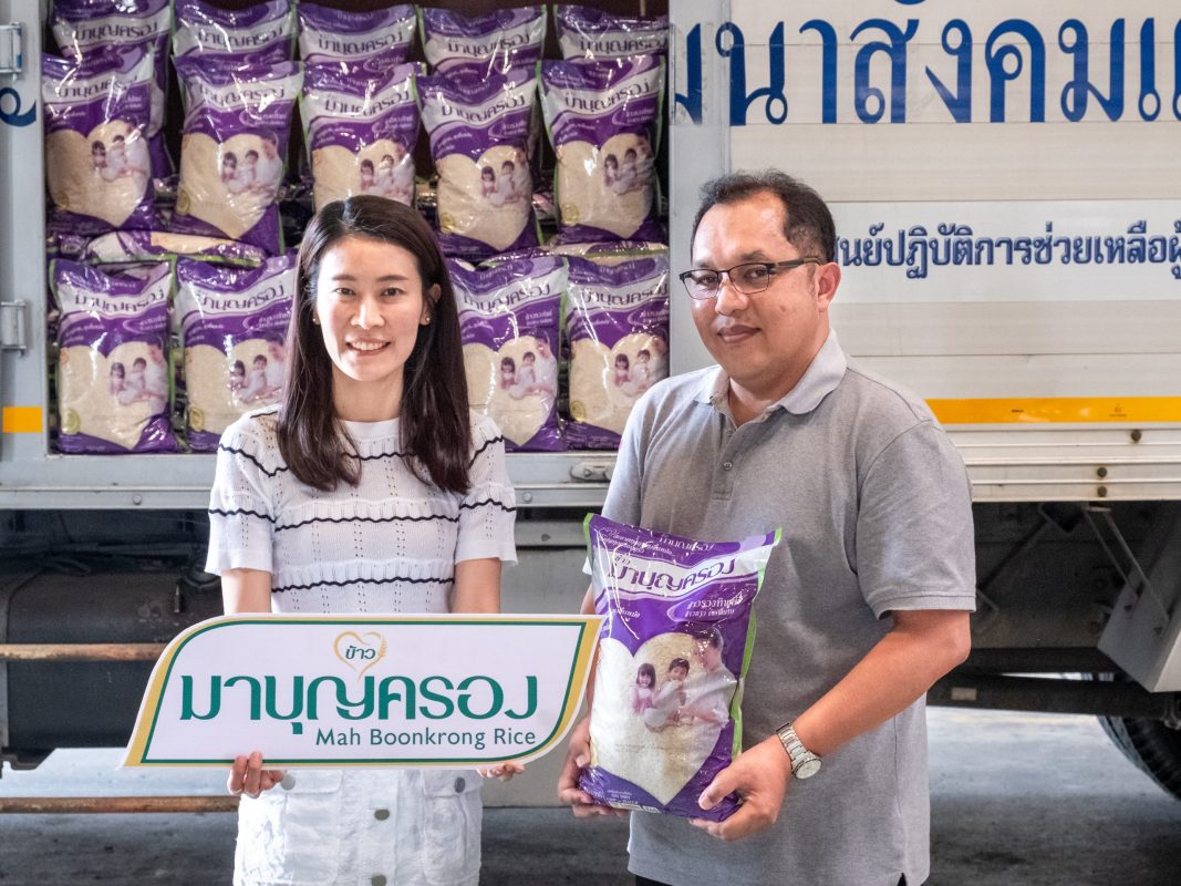 ข้าวมาบุญครอง มอบข้าว 1,400 ถุง ช่วยเหลือประชาชนพื้นที่สีแดง ฝ่าวิกฤติโควิด - 19