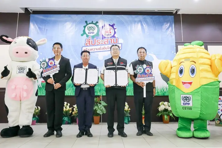 ซีพีเอฟ จับมือ อ.ส.ค. เดินหน้าโครงการสี่ประสานสร้างความยั่งยืนโคนมไทย