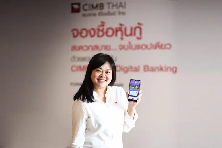 หุ้นกู้ทรู คอร์ปอเรชั่น จองซื้อผ่านแอปได้ แค่ดาวน์โหลด CIMB THAI Digital Banking สะดวกสบาย ง่าย จบในแอปเดียว