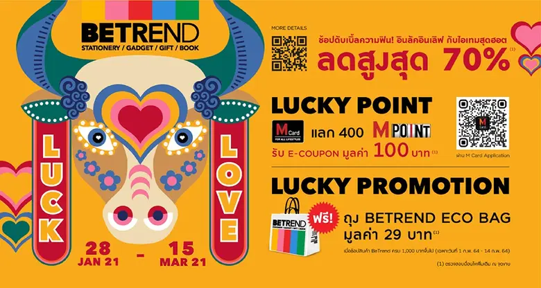 บีเทรนด์ ชวนฉลองตรุษจีนเสริมเฮงแบบอินลัค พร้อมเติมเต็มช่วงเวลาแห่งความรักแบบอินเลิฟ จัดงาน "BETREND LUCK & LOVE 2021" รวบรวมไอเทมเสริมดวงให้รุ่ง พุ่ง ปัง!