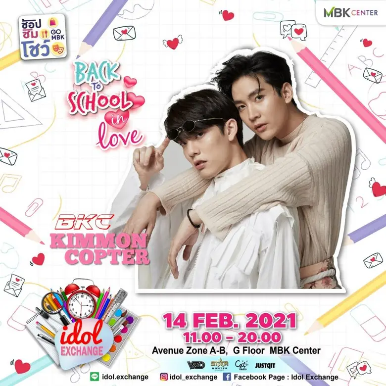 คู่จิ้น คิมม่อน-คอปเตอร์ ฉลองวาเลนไทน์ที่คอนเสิร์ต Back to School in Love@เอ็ม บี เค เซ็นเตอร์  โชว์สุดปังจากสาวสวยดีกรีระดับโลก ฟ้าใส ปวีณสุดา