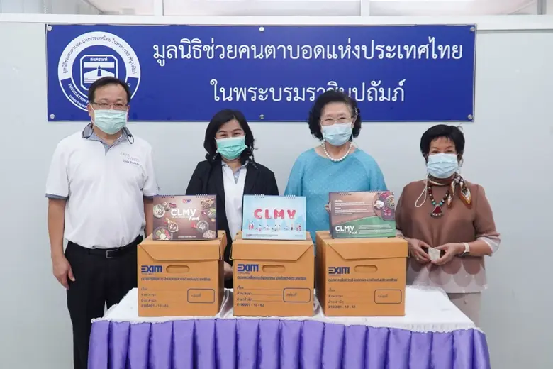 EXIM BANK มอบปฏิทินเก่าให้มูลนิธิช่วยคนตาบอดแห่งประเทศไทย ในพระบรมราชินูปถัมภ์  ใช้จัดทำหนังสืออักษรเบรลล์สำหรับผู้บกพร่องทางการมองเห็น