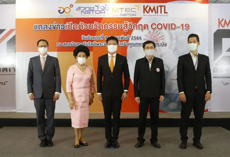 อว.หนุน สจล.ผลิตนวัตกรรมเพื่อการแพทย์ สะท้อน "ไทยทำ ไทยใช้ ไทยรอด"