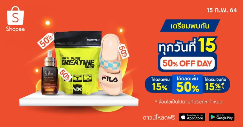 เตรียมพบกับวาระใหม่ที่นักช้อปต้องจด ทุกวันที่ 15 ของเดือน! กับบิ๊กเซอร์ไพร์สใหญ่จากช้อปปี้ พร้อมยืนหนึ่งเรื่องความคุ้มค่า ด้วยสิทธิประโยชน์ที่เหนือกว่ากับ Shopee Rewards