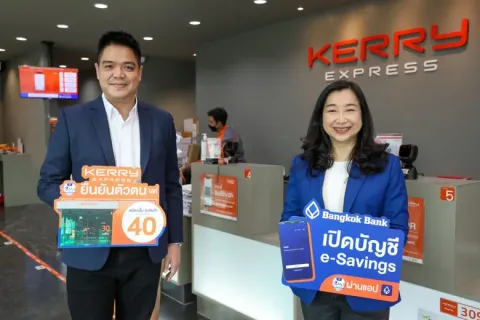 ธนาคารกรุงเทพ จับมือพันธมิตร เคอรี่ เอ็กซ์เพรส เพิ่มช่องทางยืนยันตัวตน Be My ID ชวนลูกค้าเปิดบัญชี e-Saving ผ่านแอปฯ ง่าย ไม่ต้องไปสาขา