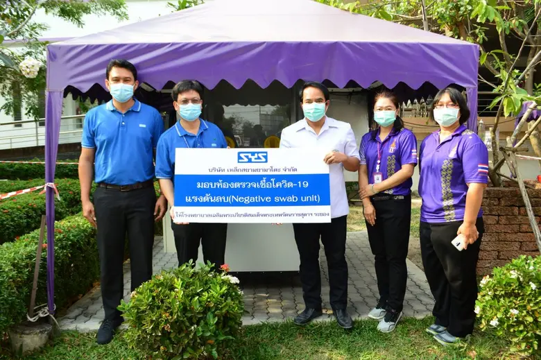 SYS ส่งมอบตู้ตรวจเชื้อโควิด-19 แบบเคลื่อนที่ ให้แก่ โรงพยาบาลเฉลิมพระเกียรติสมเด็จพระเทพฯ จ.ระยอง