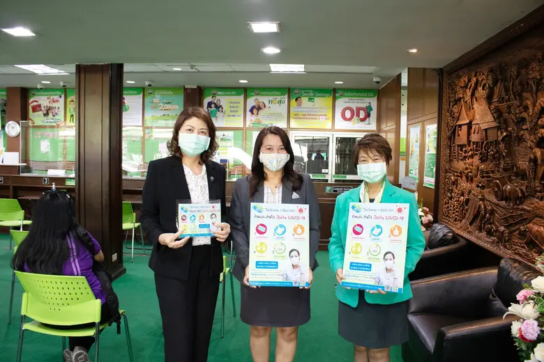 รพ.ลานนา เชียงใหม่ สวัสดีปีใหม่ ธ.ก.ส. สาขาเชียงใหม่