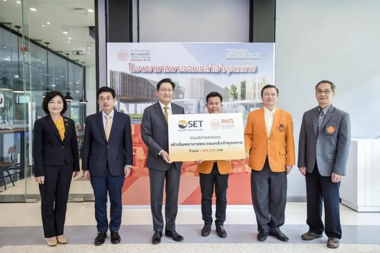 ตลาดหลักทรัพย์แห่งประเทศไทย มอบเงินบริจาคสร้างโรงพยาบาลพระจอมเกล้าเจ้าคุณทหาร