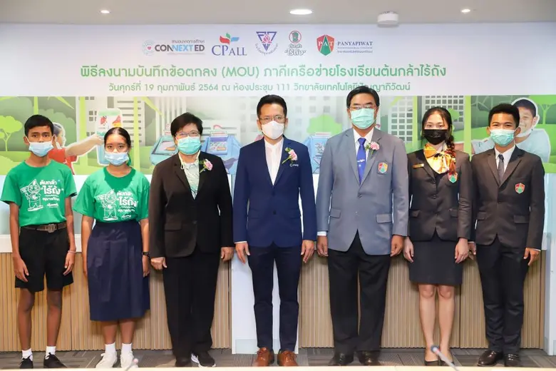 ซีพี ออลล์ ขยายภาคีเครือข่ายต้นกล้าไร้ถัง ร่วมกับวิทยาลัยเทคโนโลยีปัญญาภิวัฒน์ (PAT)