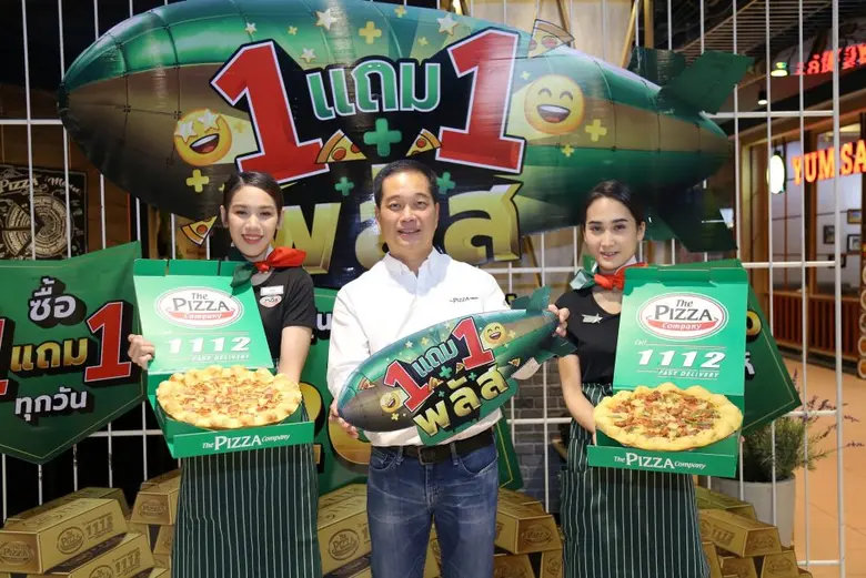 เดอะ พิซซ่า คอมปะนี เปิดโปรฯ ฉลองครบรอบ 20 ปีแคมเปญ "1 แถม 1 พลัส" อร่อยคุ้มลุ้นรับทองคำแท่งหนักรวม 200 บาท จัดหนัก แจกจริงทุกสัปดาห์!