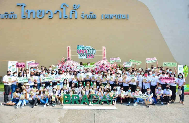 วาโก้จริงจังเรื่องกำจัดบรา กับโครงการวาโก้บราเดย์ บราเก่าเราขอ ปี 10 รับและกำจัดถูกวิธีไปแล้ว เกือบ 5 แสนตัว