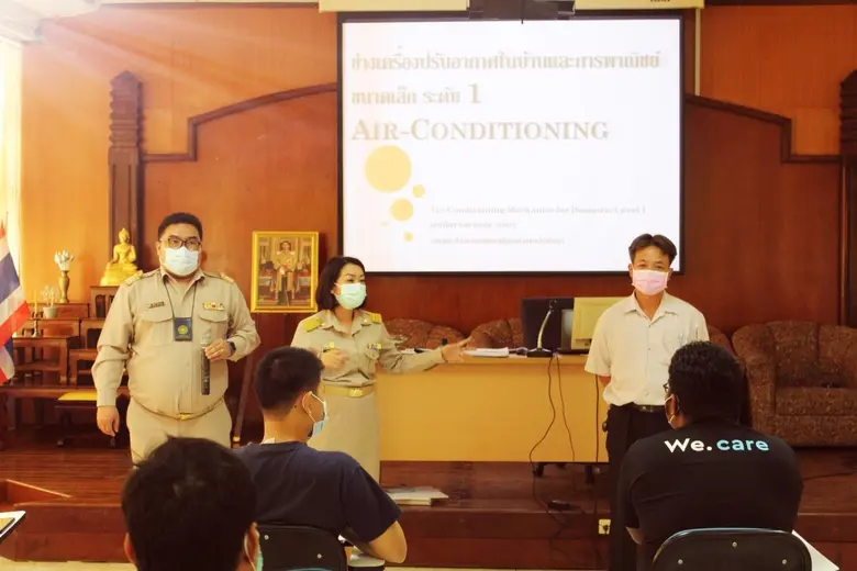 สนพ.ปราจีนบุรี ฝึกยกระดับ "สาขาช่างเครื่องปรับอากาศฯ"