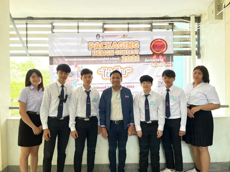 DEK โลจิสติกส์ฯ SPU นำผลงานนวัตกรรมแข่งขันในงาน "Packaging Design Contest 2021"