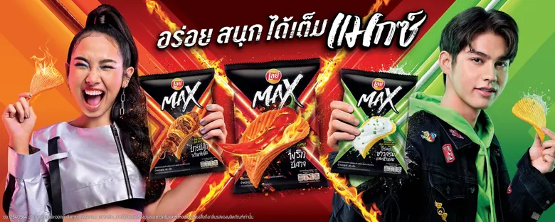 "เลย์แมกซ์" แบรนด์ขนมน้องใหม่จากเลย์ พร้อมพรีเซนเตอร์ "ไบรท์-มิลลิ" การันตีความอร่อยสนุกได้เต็มแมกซ์