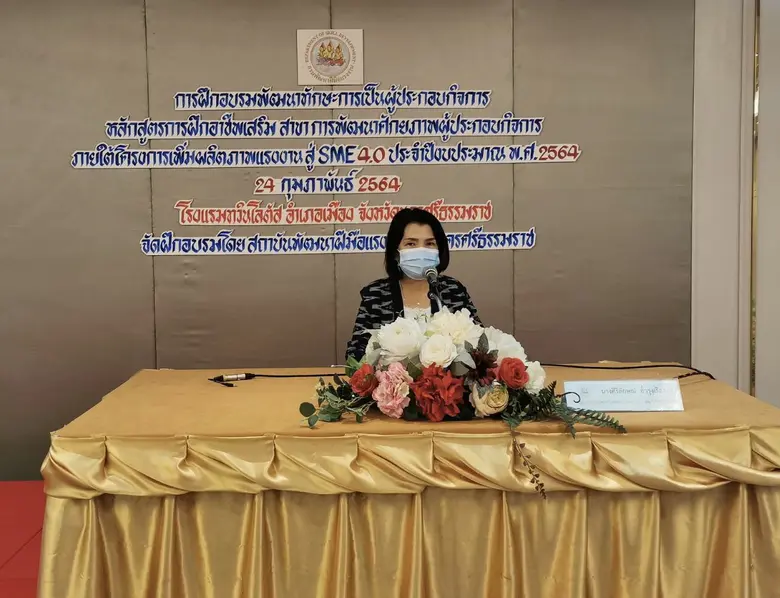 สพร 22 นศ. ขับเคลื่อนโครงการเพิ่มผลิตภาพแรงงานสู่ SME 4.0