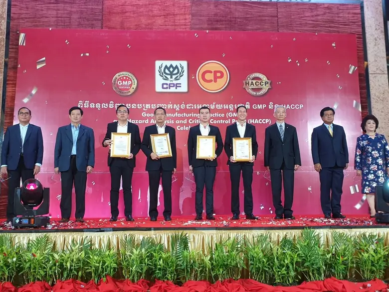 ซี.พี.กัมพูชา ได้รับการรับรองมาตรฐาน GMP และ HACCP ตอกย้ำความมุ่งมั่นการผลิตอาหารปลอดภัยตลอดห่วงโซ่เพื่อผู้บริโภค