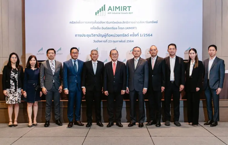 ทรัสต์ 'AIMIRT' เดินหน้าลงทุน 3 โครงการคุณภาพ อัตราการเช่า 100% หลังผู้ถือหน่วยทรัสต์ไฟเขียวทุกวาระ ตอกย้ำความมั่นใจด้วยผลโหวต 100% ในที่ประชุมวิสามัญประจำปี 2564
