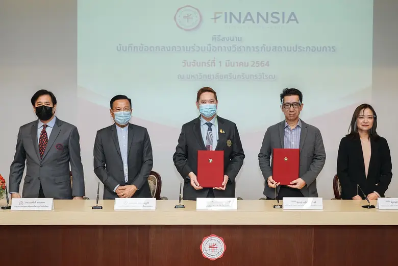 Finansia จับมือ ม.ศรีนครินทรวิโรฒ ลงนาม MOU ส่งเสริมความร่วมมือในการผลิตบัณฑิต และการส่งเสริมกิจกรรมทางวิชาการ