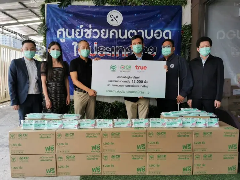 เครือซีพีตระหนักถึงสุขอนามัยกลุ่มผู้เปราะบาง เดินหน้ามอบหน้ากากอนามัยฟรีแก่มูลนิธิสากลเพื่อคนพิการและสมาคมคนตาบอดแห่งประเทศไทย