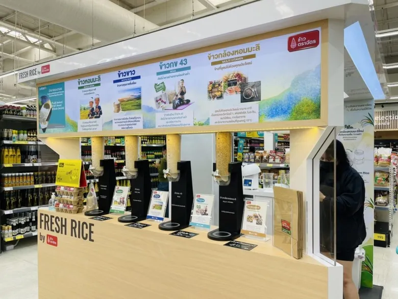 ตราฉัตร เปิด "FRESH RICE" ป๊อปอัพ ไรซ์สโตร์ ชวน "เลือกข้าวที่ใช่" ตอบโจทย์ไลฟ์สไตล์ที่เราเลือกได้