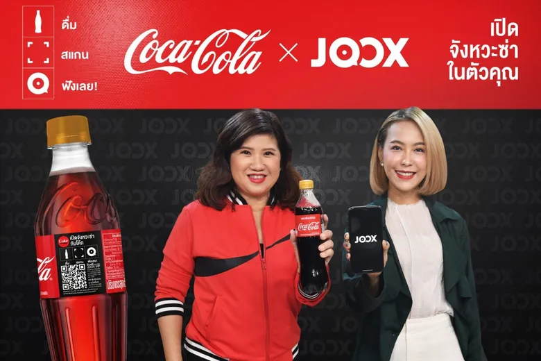 'JOOX' แอปมิวสิคคอมมูนิตี้อันดับ 1 ของไทย ผนึกแบรนด์เครื่องดื่มระดับโลก 'โคคา-โคล่า'  ระเบิดแคมเปญ 'เปิดจังหวะซ่าในตัวคุณ'