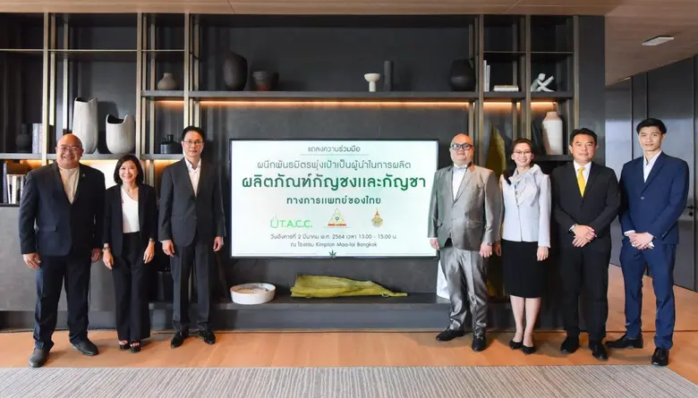 TACC-มทร.พระนคร จับมือ ไทยคานาเทคฯ ลุยพัฒนางานวิจัย "กัญชาและกัญชง" บุกตลาด Health and wellness