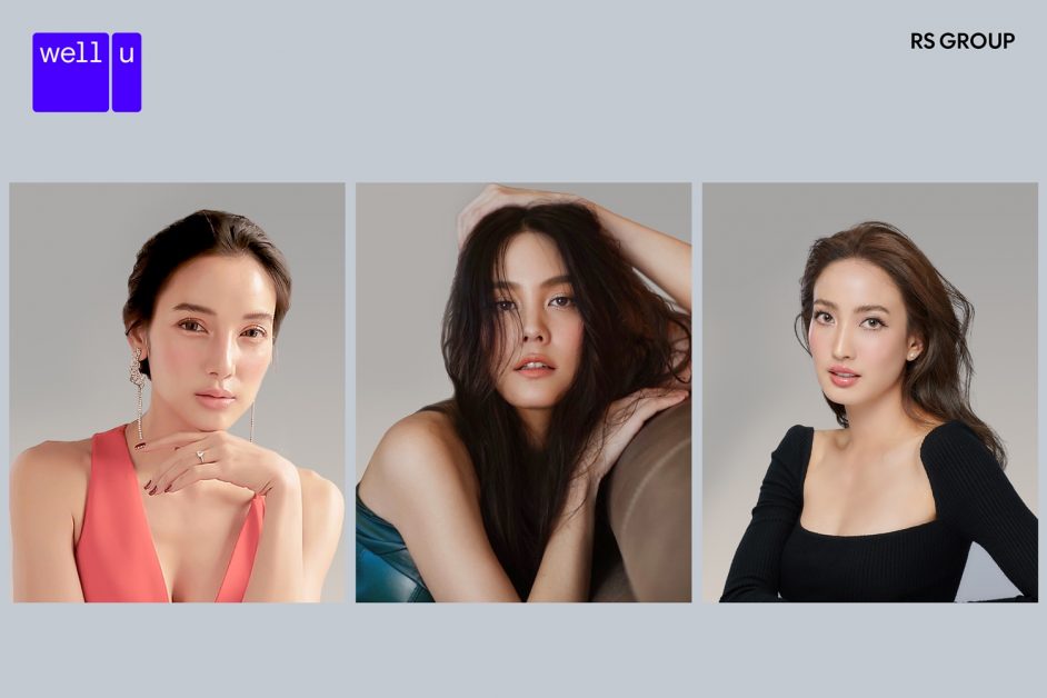 เฮียฮ้อ ดึงนางเอกดัง เจนี่ แต้ว แพท นั่งแท่นพรีเซนเตอร์คอลลาเจน well u พร้อมประกาศรับตัวแทนจำหน่ายและนักขายไฟแรง