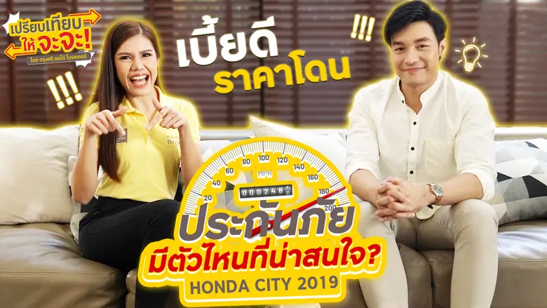 "กรุงศรี ออโต้ โบรคเกอร์" ลุย Content Marketing เสริมแกร่งแบรนด์ สร้างสรรค์วิดีโอซีรีส์ "เปรียบเทียบให้...จะจะ!" ช่วยลูกค้าเลือกประกันภัยโดนใจ