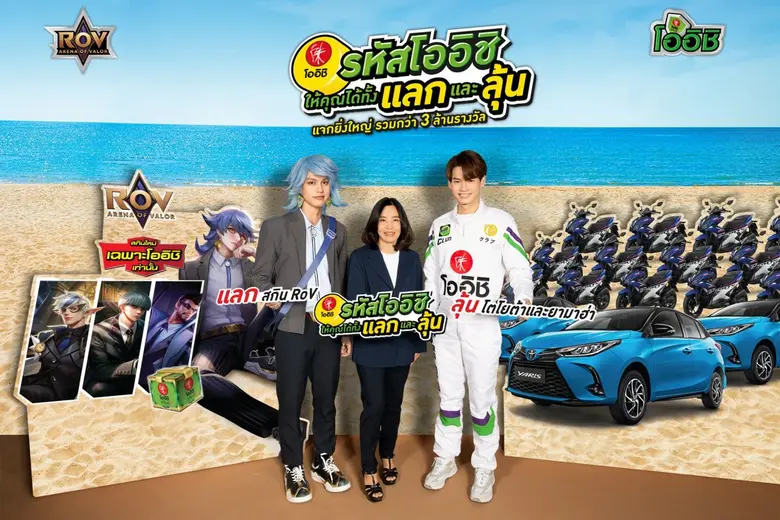 Oishi Green Tea Rolls Out "Oishi Codes double your chance to win" 2021 Summer Campaign